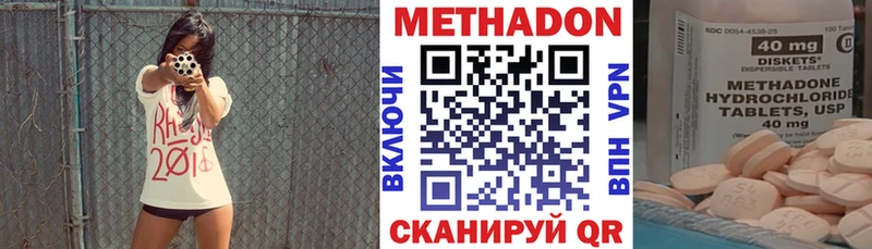Метадон мёд  продажа наркотиков  Агидель 