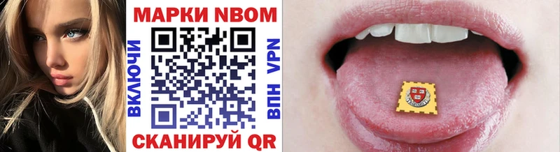 Марки 25I-NBOMe 1,8мг  маркетплейс наркотические препараты  Агидель 